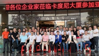 亞洲會長俱樂部第一次核心成員擴大會議隆重召開